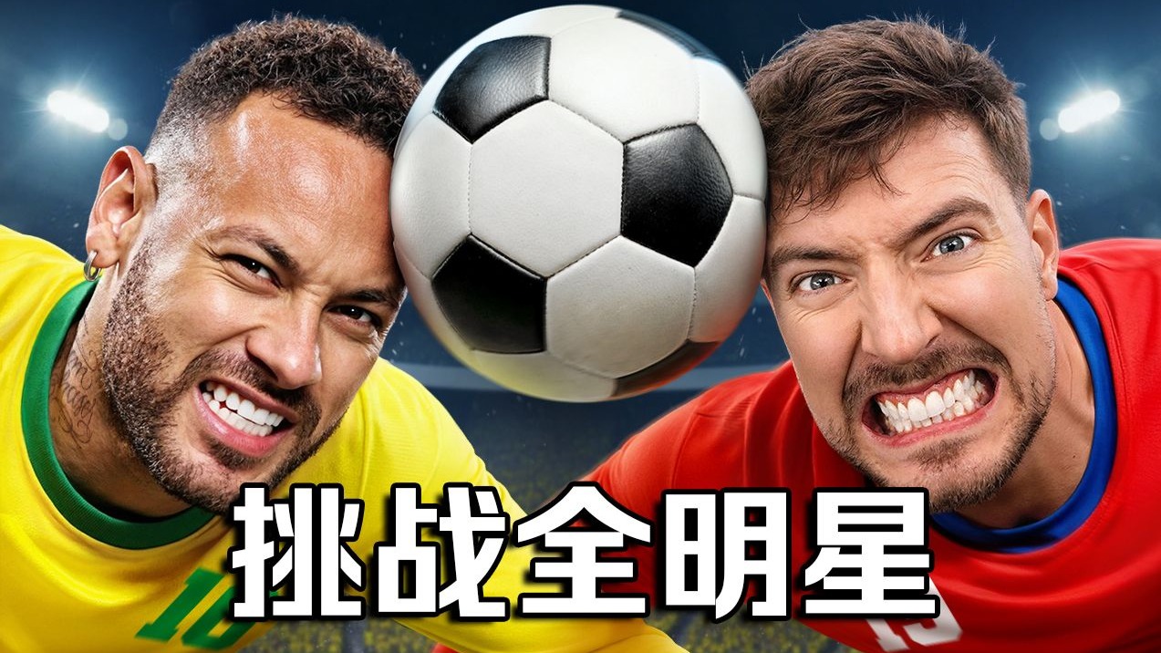 内马尔巅峰对决，库里与80激战G2分钟，大胜胜负难料！